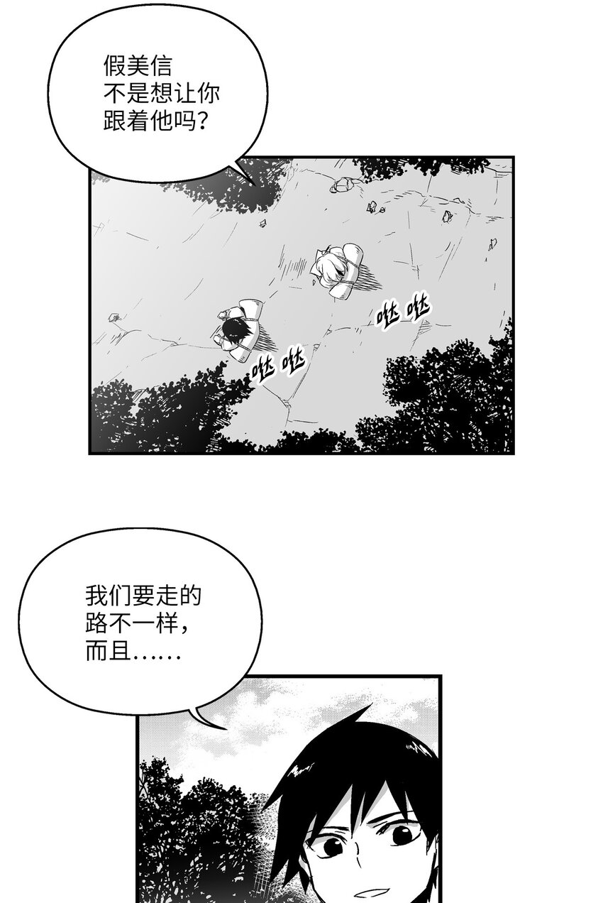 《降兽至尊》004 大战飞天兽人 第2页