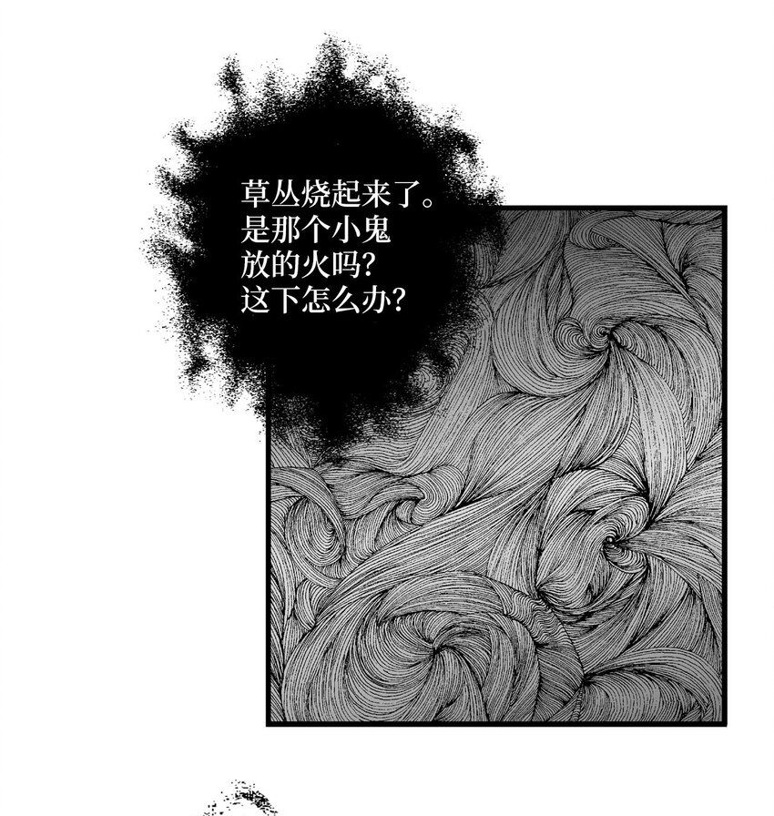 《降兽至尊》004 大战飞天兽人 第31页