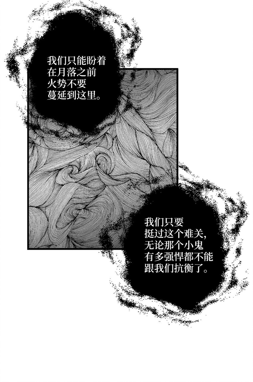 《降兽至尊》004 大战飞天兽人 第32页
