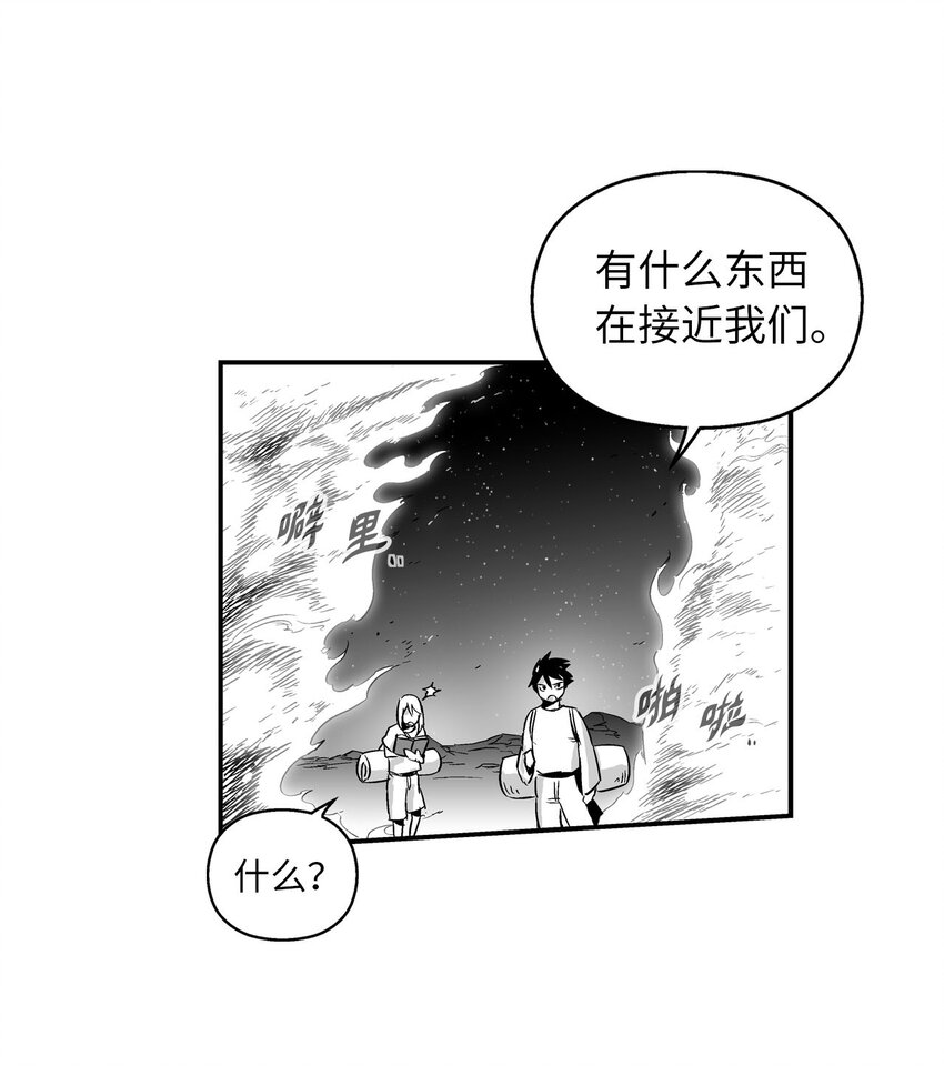 《降兽至尊》004 大战飞天兽人 第35页