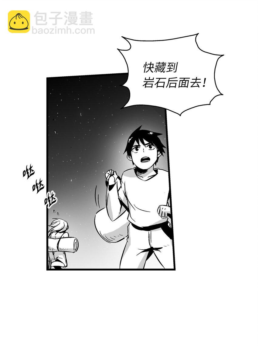 《降兽至尊》004 大战飞天兽人 第36页