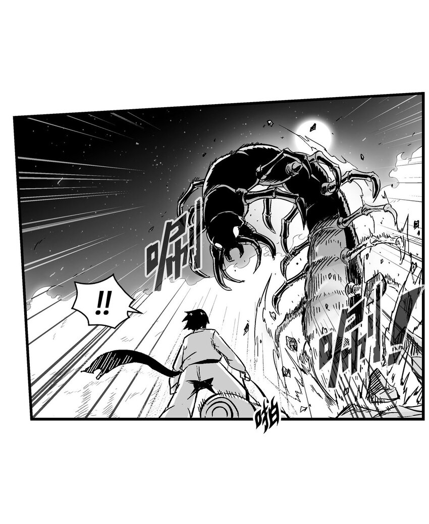 《降兽至尊》004 大战飞天兽人 第37页