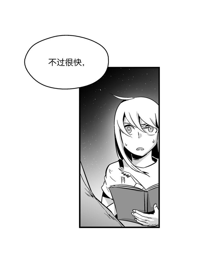 《降兽至尊》004 大战飞天兽人 第40页