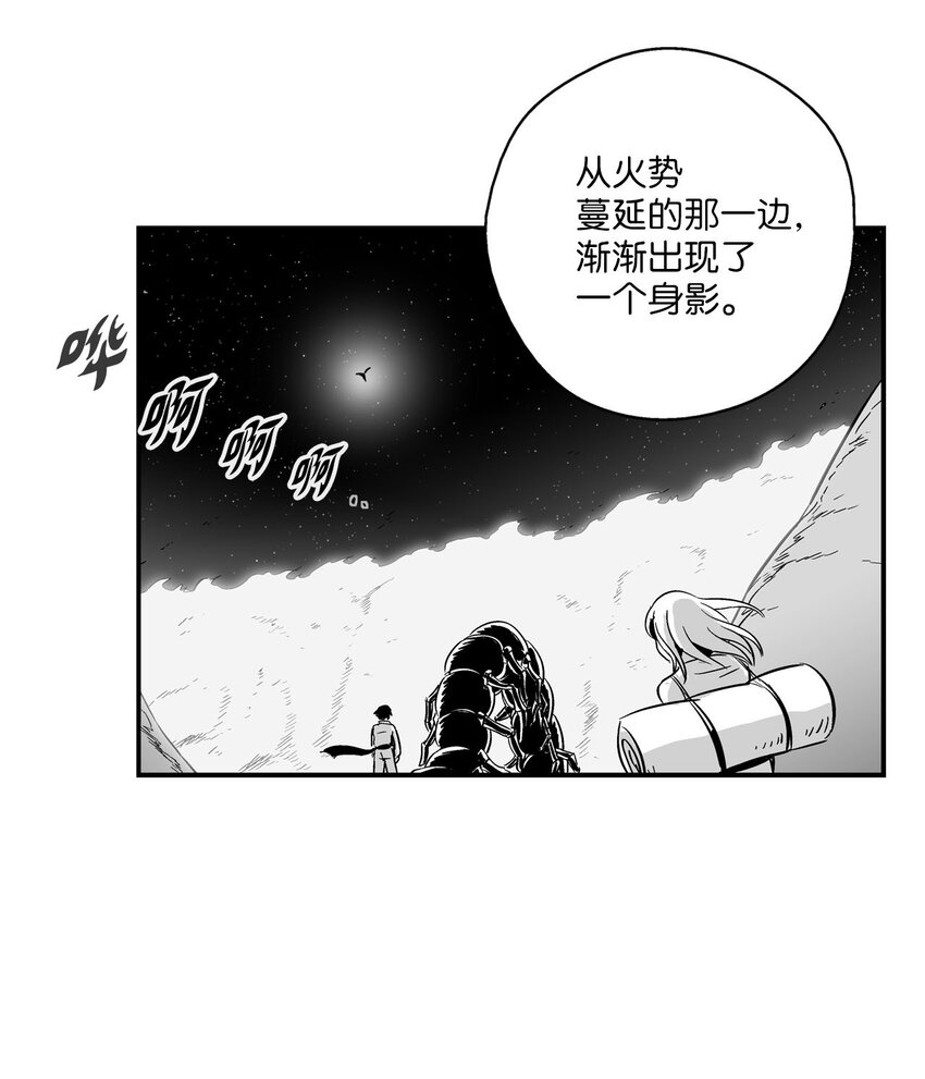 《降兽至尊》004 大战飞天兽人 第41页