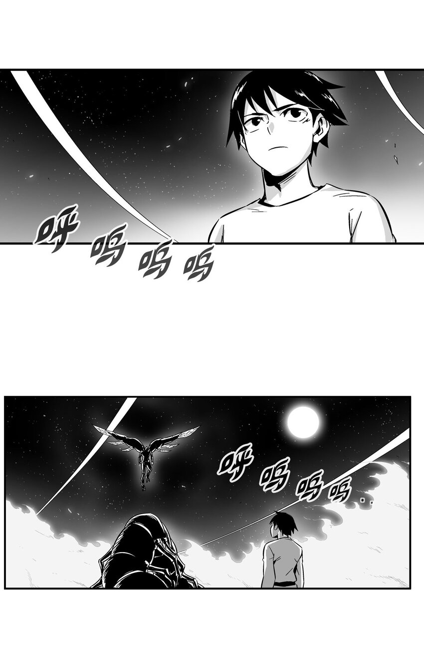 《降兽至尊》004 大战飞天兽人 第42页