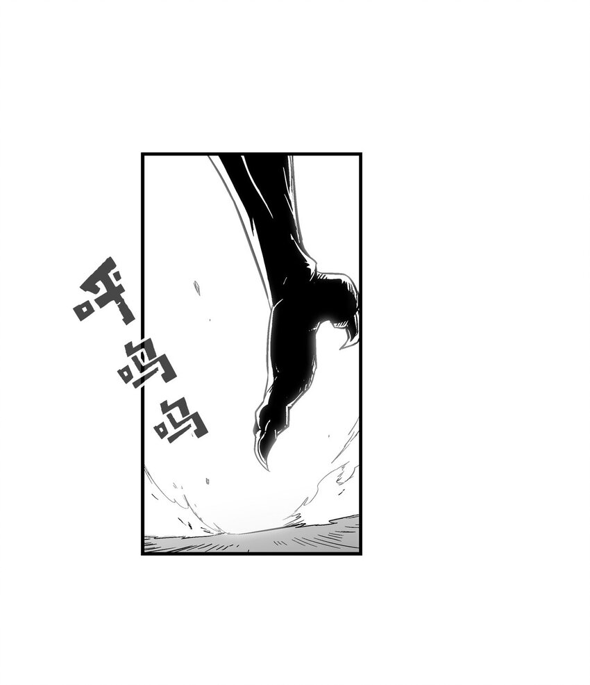 《降兽至尊》004 大战飞天兽人 第43页