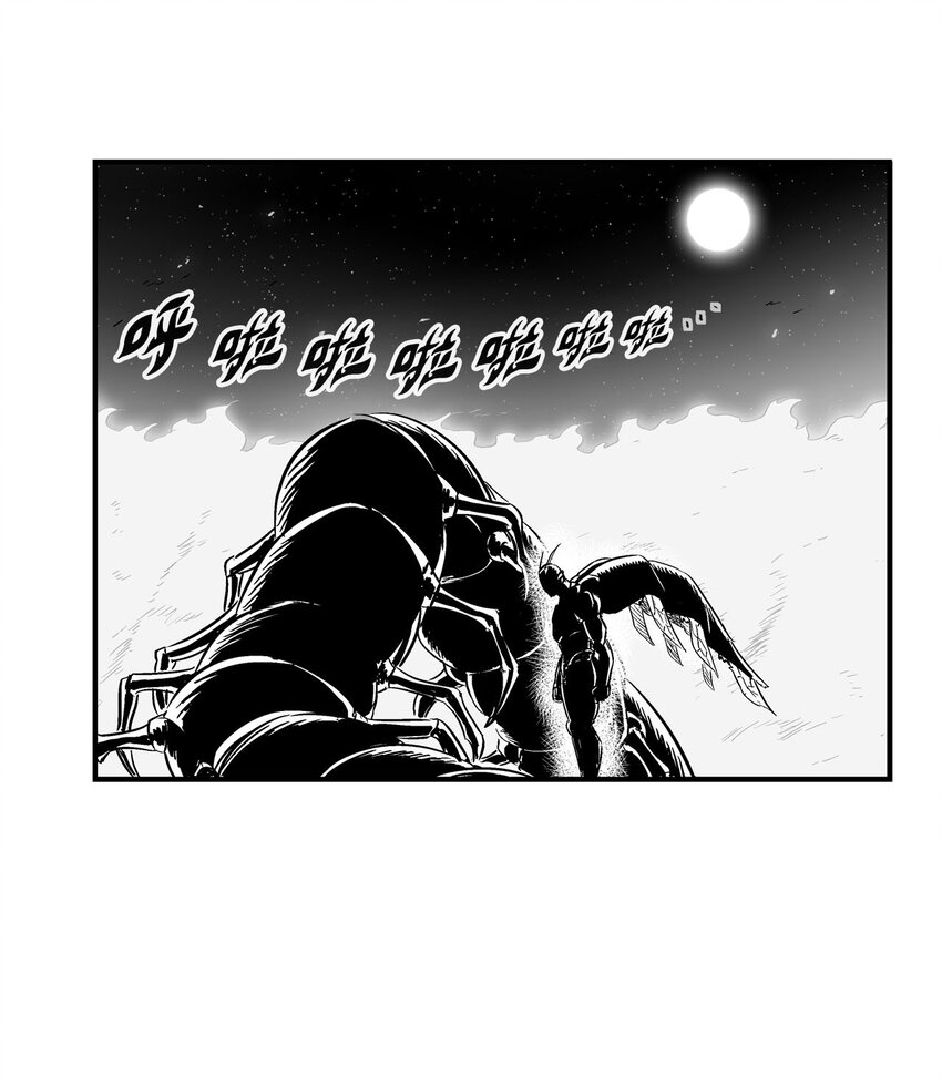 《降兽至尊》004 大战飞天兽人 第44页