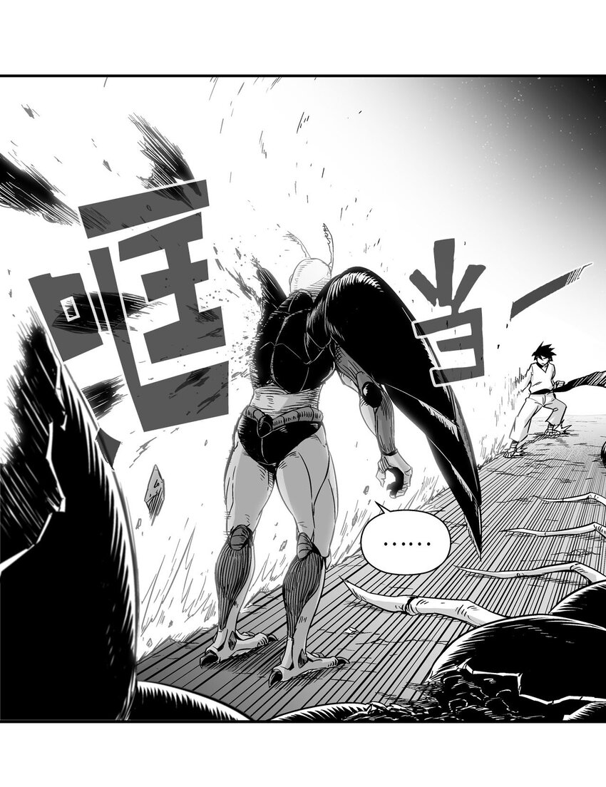 《降兽至尊》004 大战飞天兽人 第49页