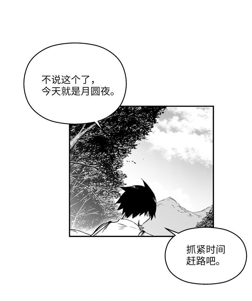《降兽至尊》004 大战飞天兽人 第4页
