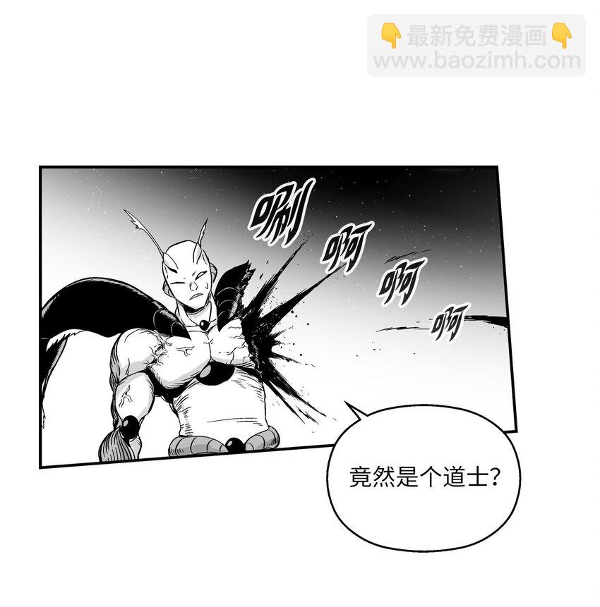 《降兽至尊》004 大战飞天兽人 第50页
