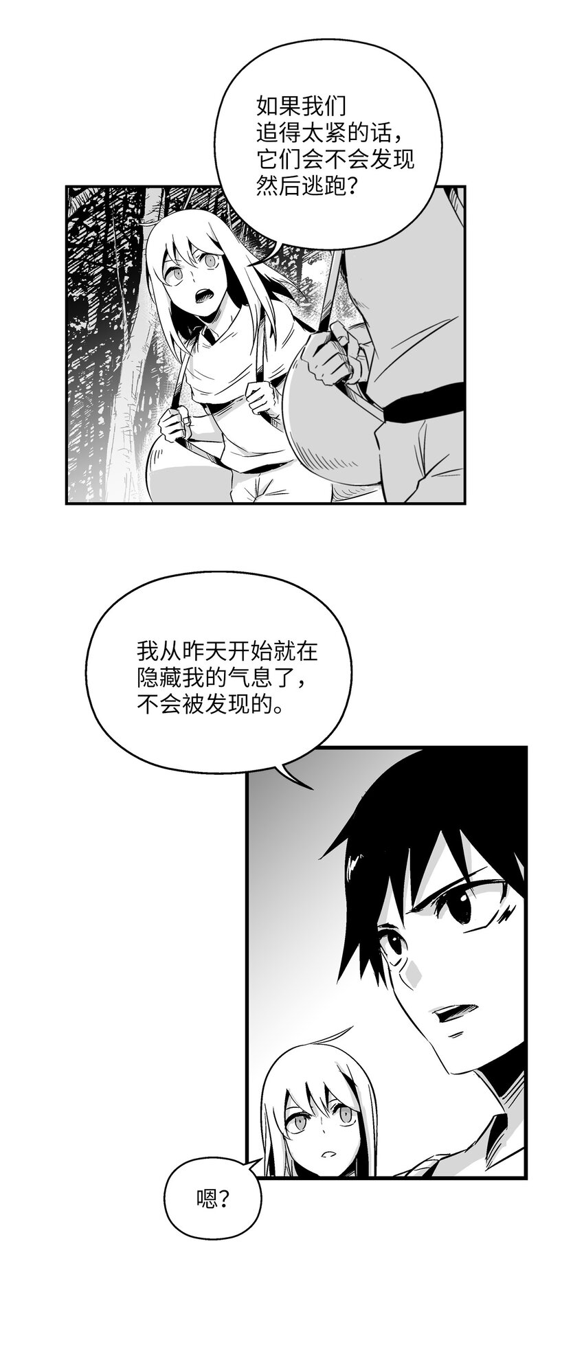 《降兽至尊》004 大战飞天兽人 第5页