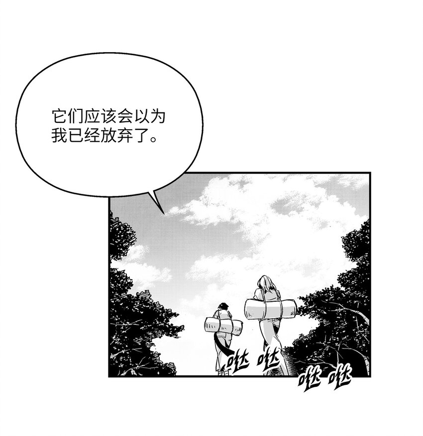 《降兽至尊》004 大战飞天兽人 第6页