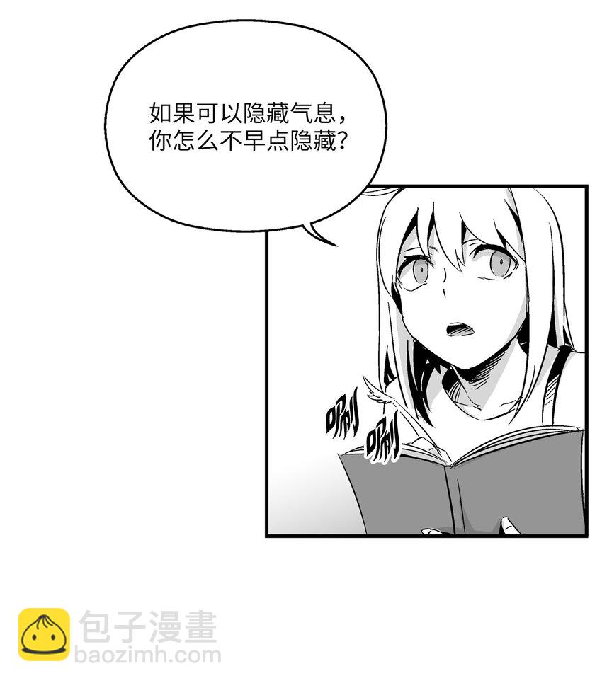 《降兽至尊》004 大战飞天兽人 第7页