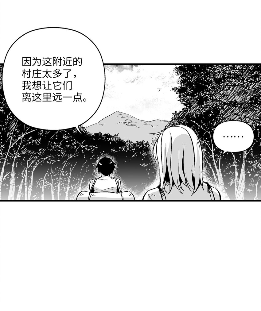 《降兽至尊》004 大战飞天兽人 第8页