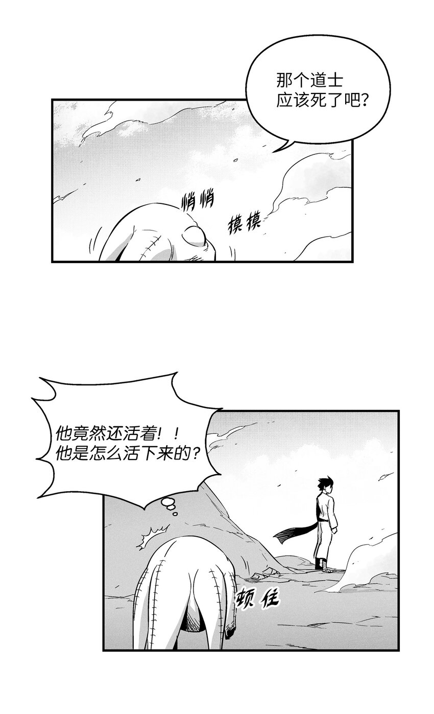 《降兽至尊》006 身陷铁甲妖阵 第10页