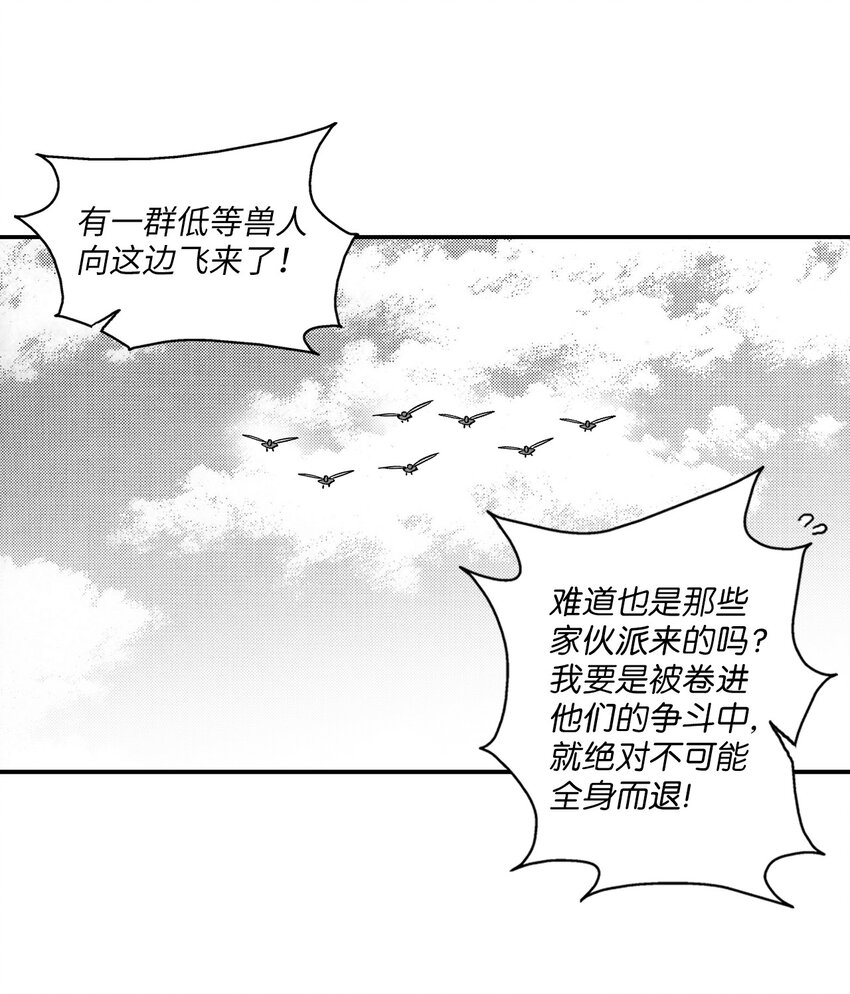 《降兽至尊》006 身陷铁甲妖阵 第11页