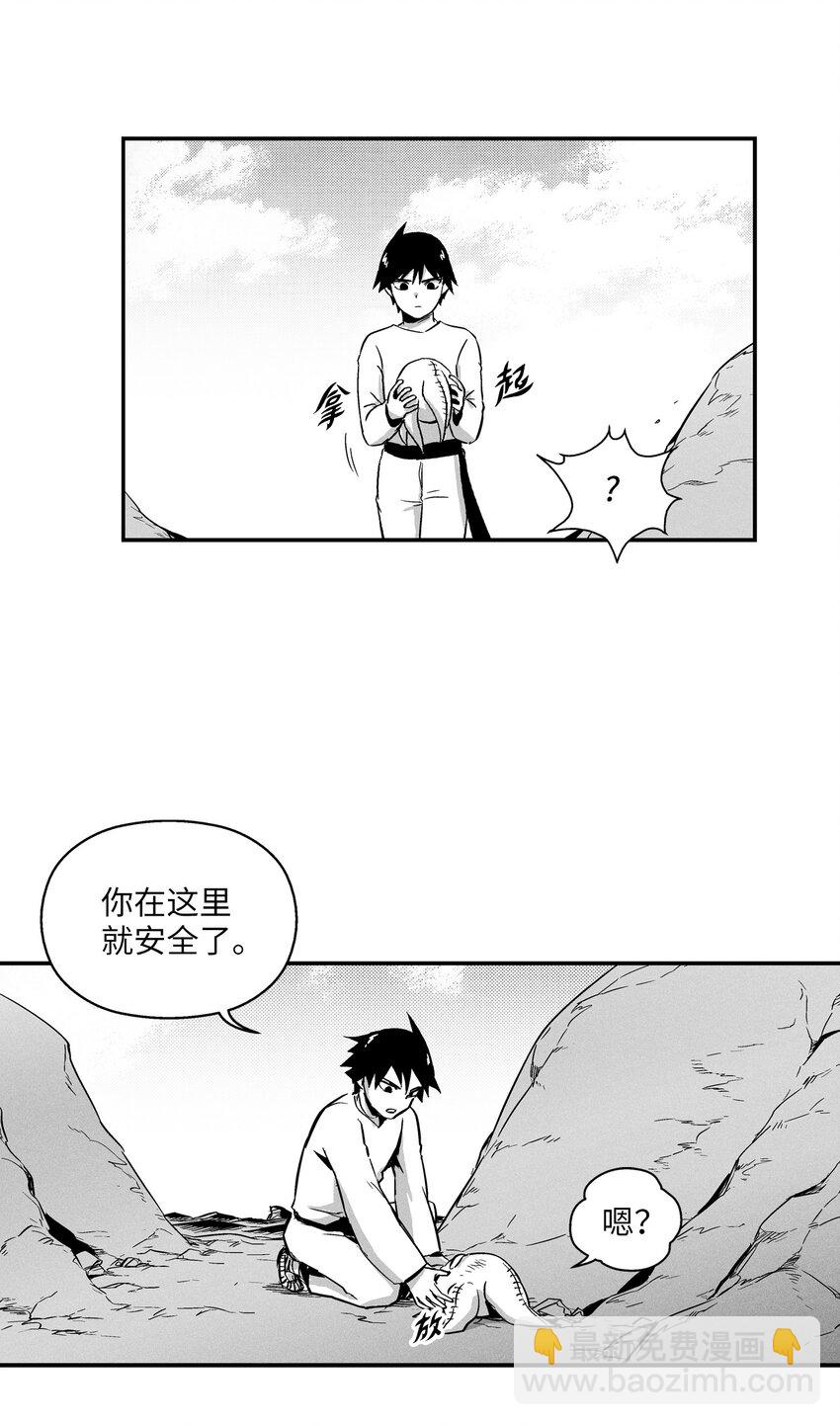 《降兽至尊》006 身陷铁甲妖阵 第13页