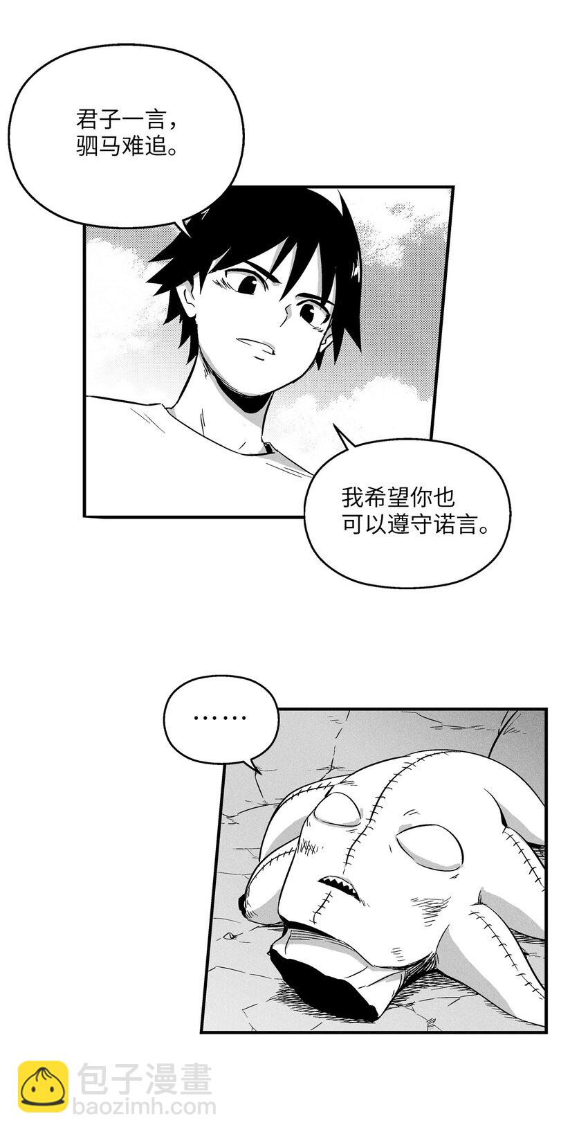 《降兽至尊》006 身陷铁甲妖阵 第14页