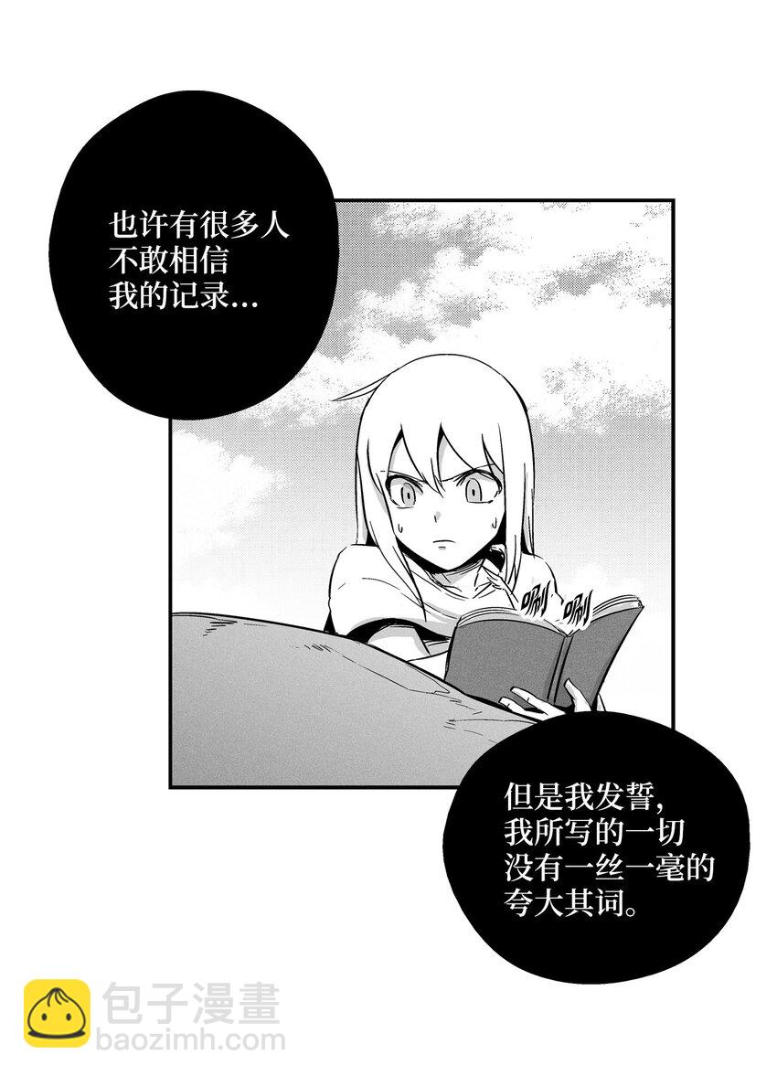 《降兽至尊》006 身陷铁甲妖阵 第17页
