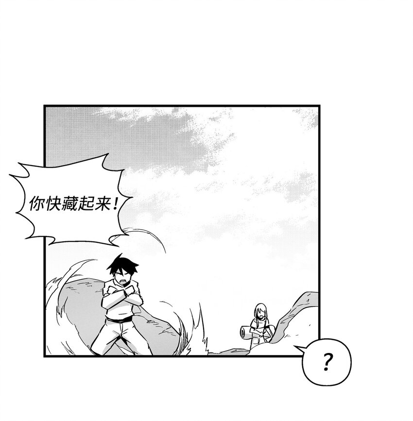 《降兽至尊》006 身陷铁甲妖阵 第1页