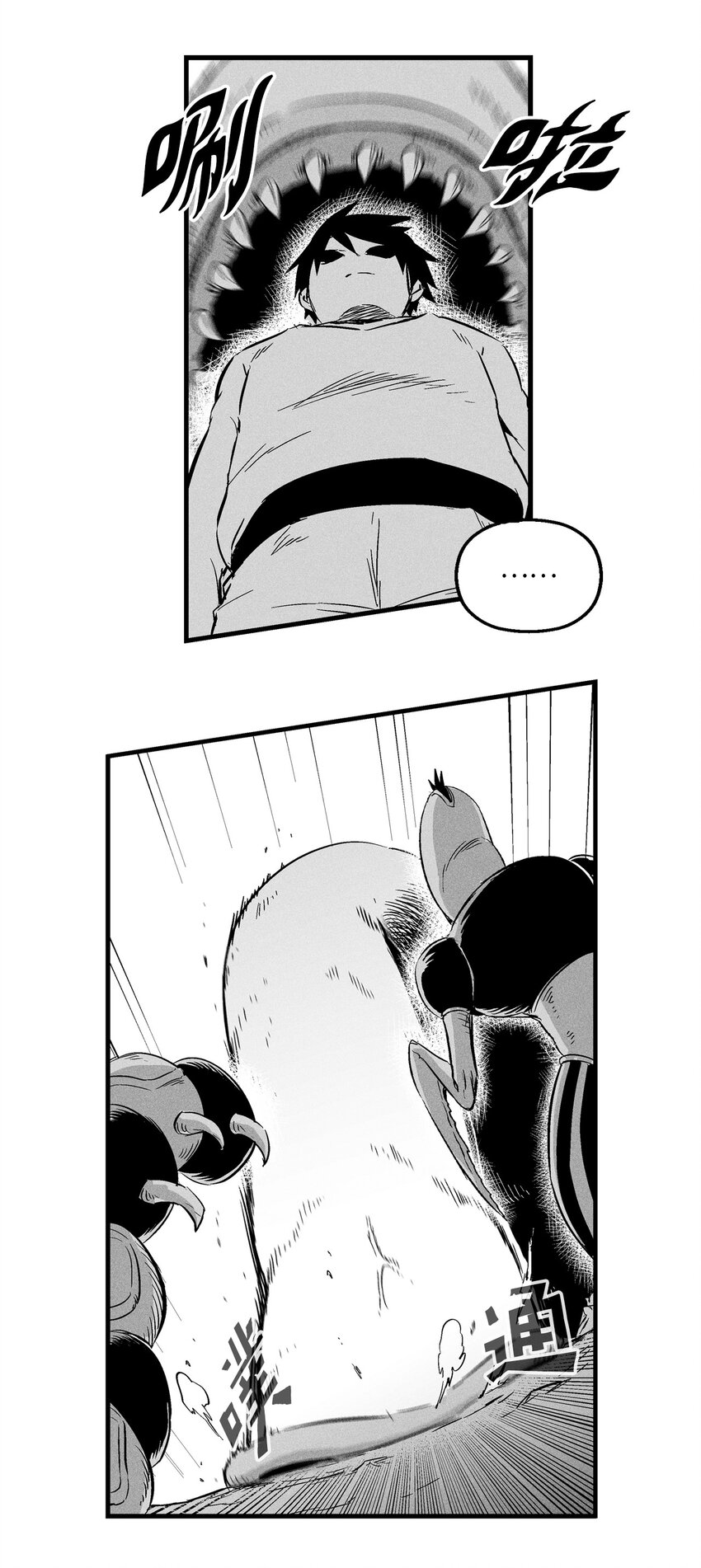 《降兽至尊》006 身陷铁甲妖阵 第21页