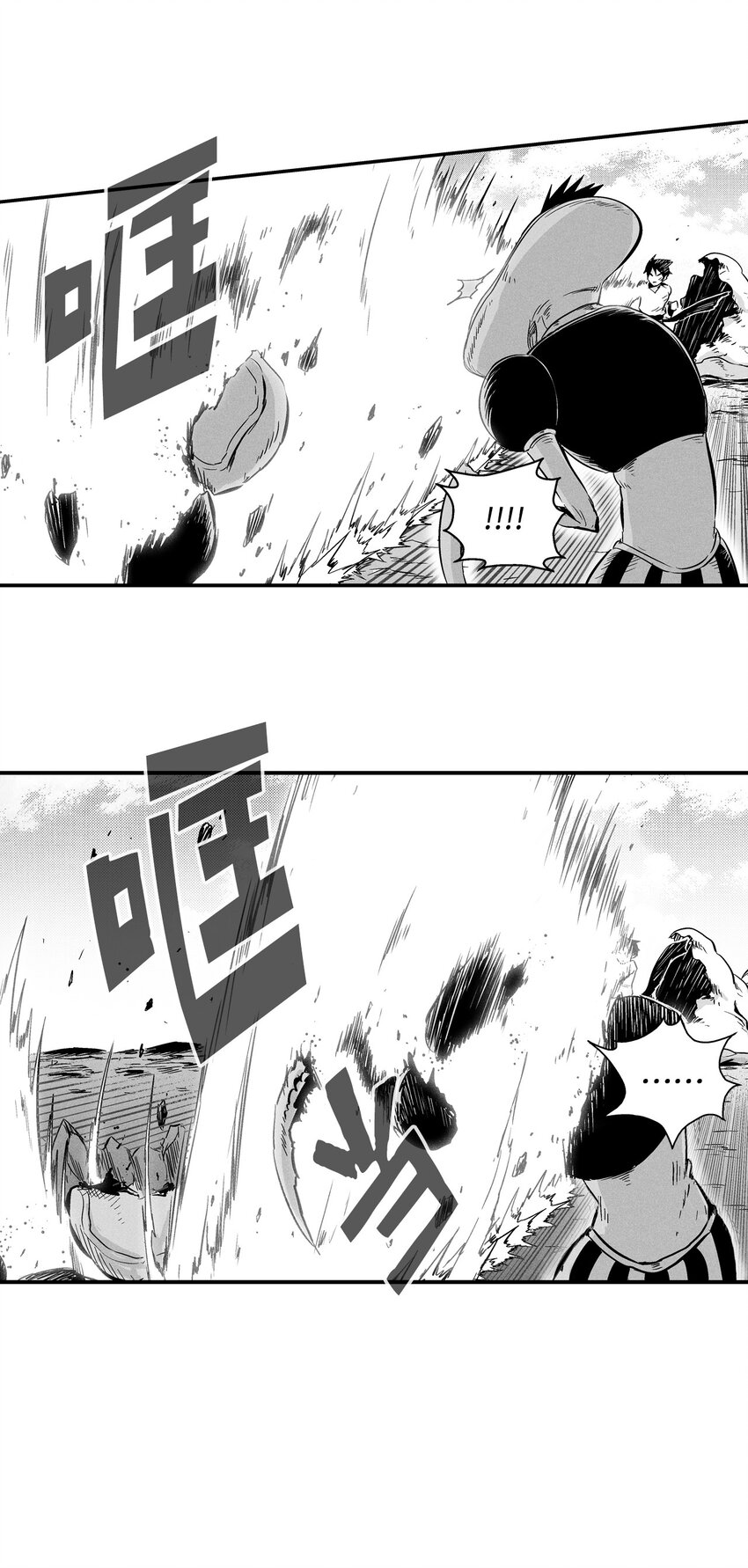 《降兽至尊》006 身陷铁甲妖阵 第25页