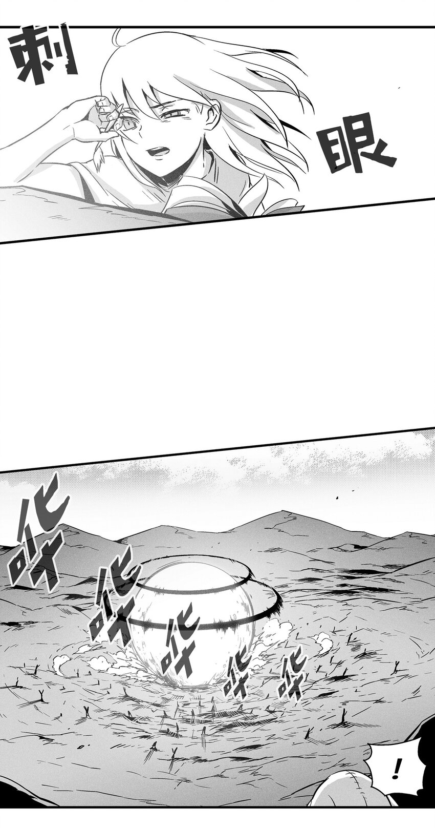 《降兽至尊》006 身陷铁甲妖阵 第27页