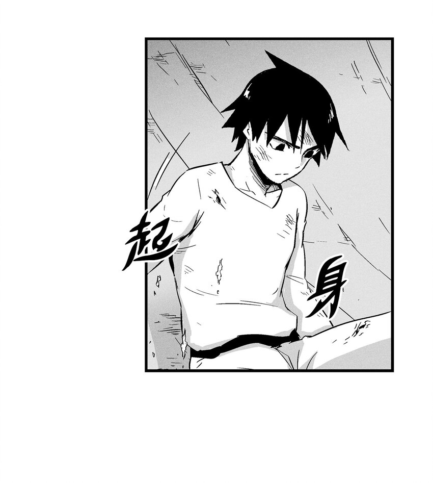 《降兽至尊》006 身陷铁甲妖阵 第30页