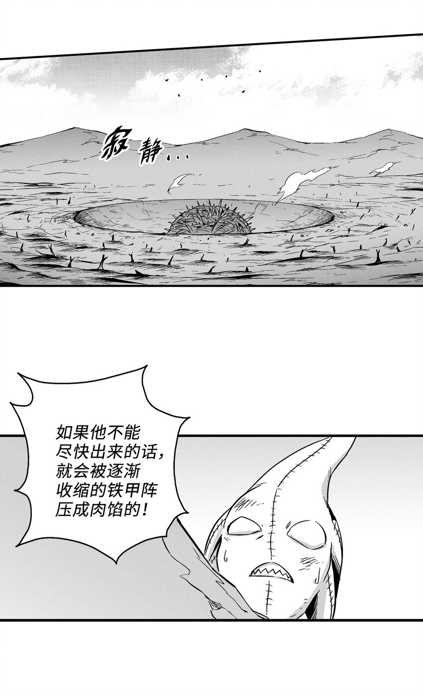 《降兽至尊》006 身陷铁甲妖阵 第36页