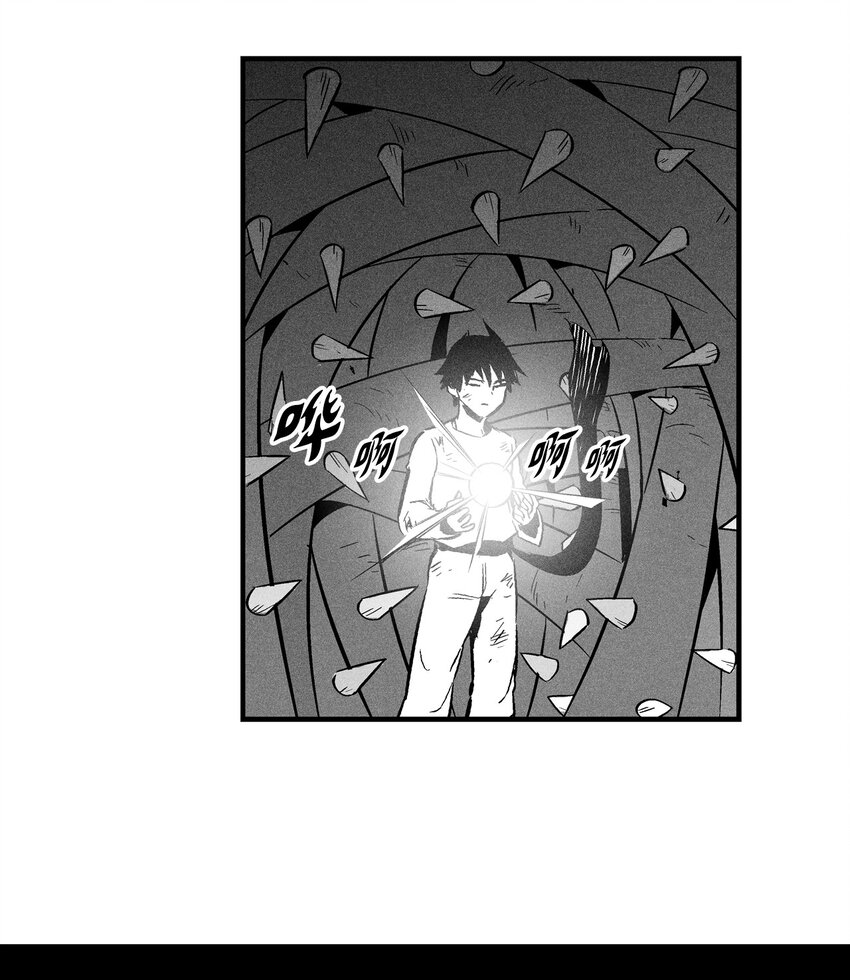 《降兽至尊》006 身陷铁甲妖阵 第38页