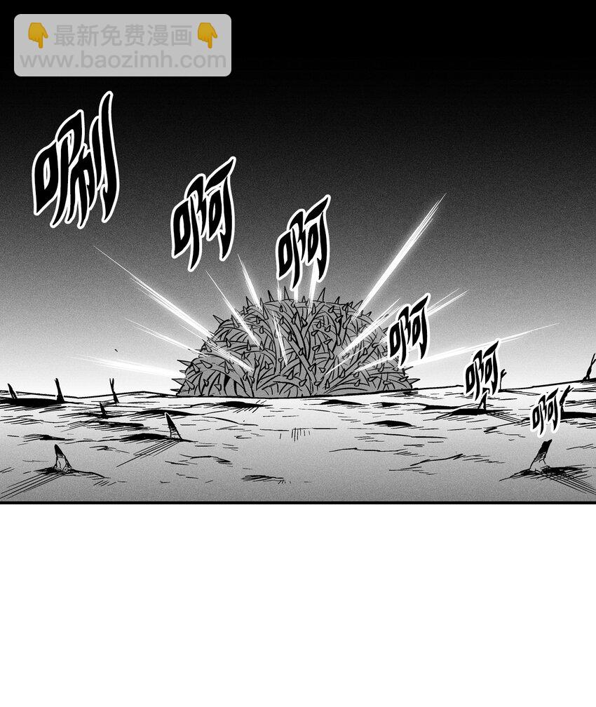 《降兽至尊》006 身陷铁甲妖阵 第39页