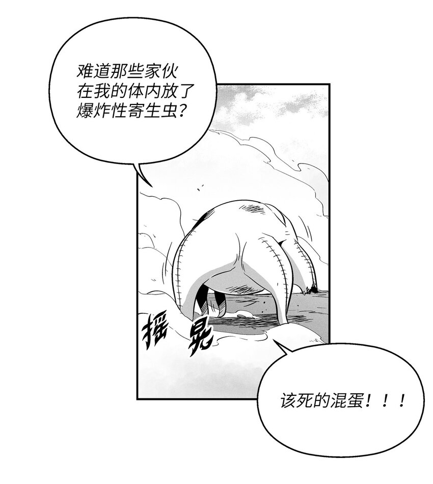 《降兽至尊》006 身陷铁甲妖阵 第8页