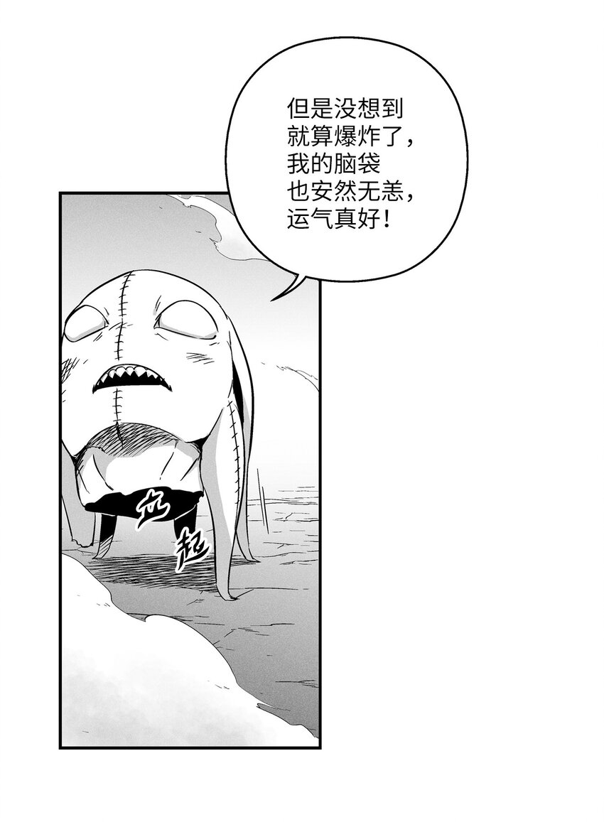 《降兽至尊》006 身陷铁甲妖阵 第9页