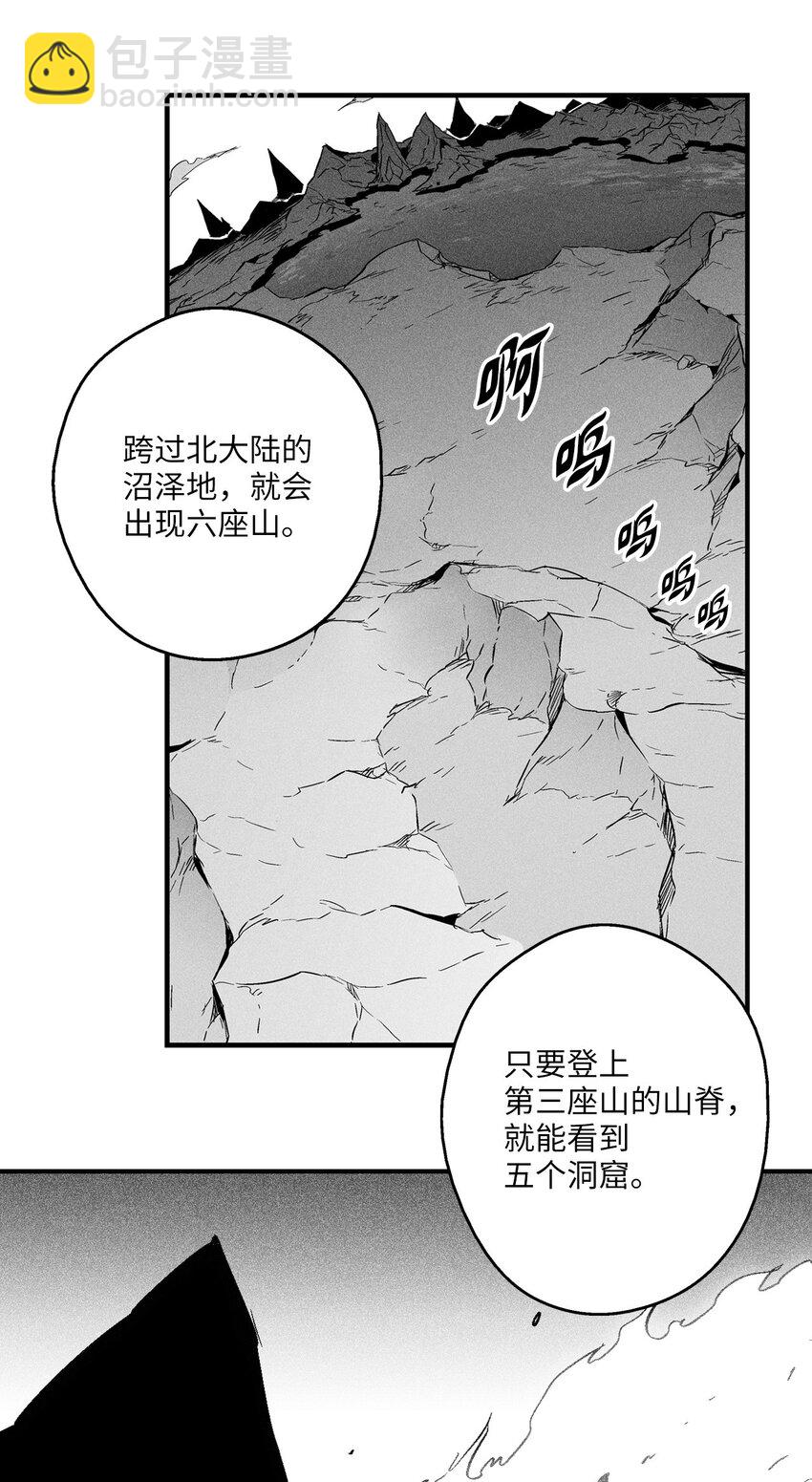 《降兽至尊》007 你是我的朋友 第10页