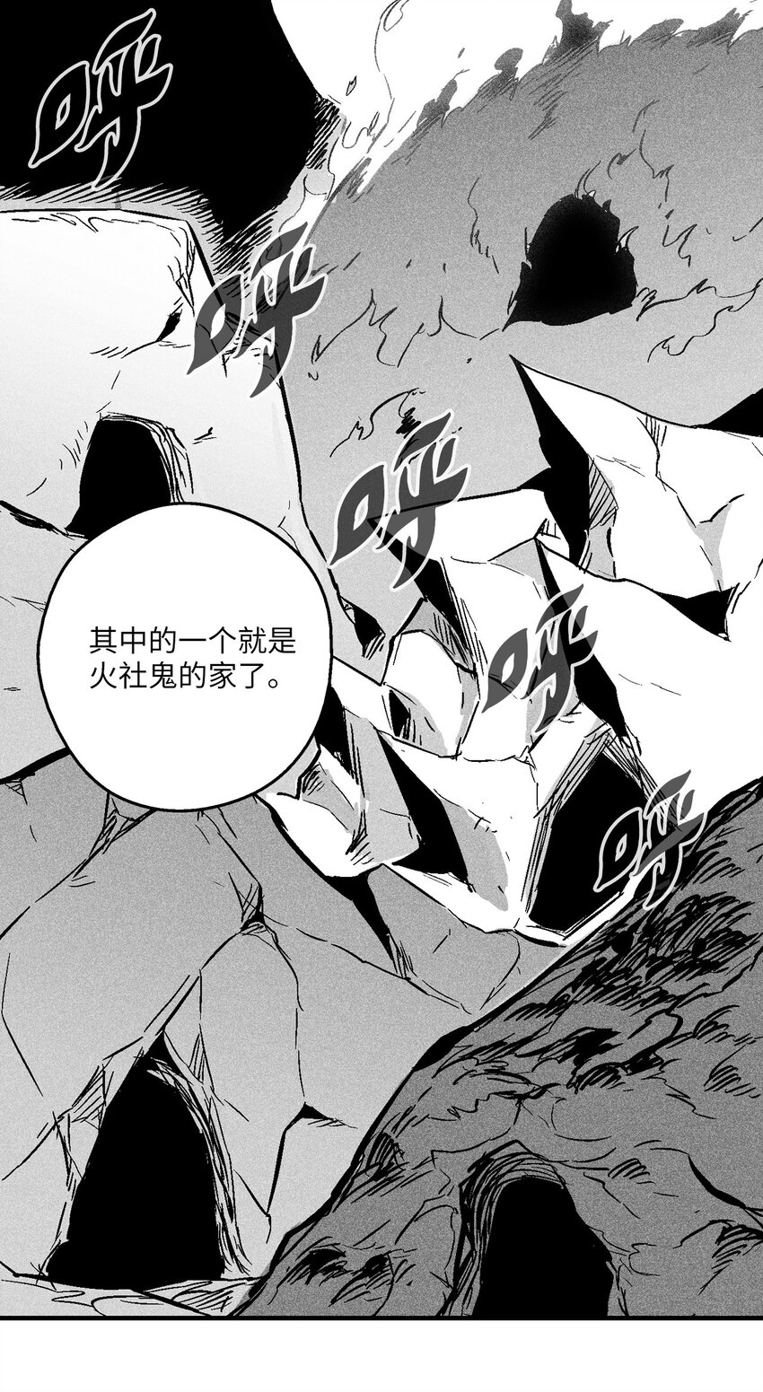 《降兽至尊》007 你是我的朋友 第11页