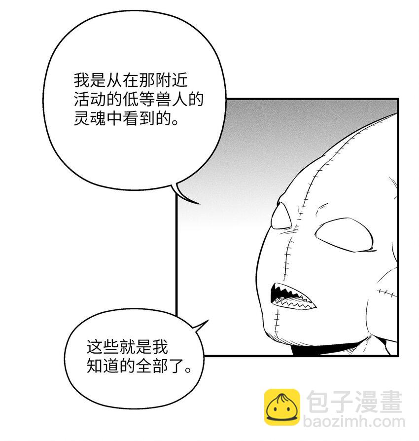 《降兽至尊》007 你是我的朋友 第12页