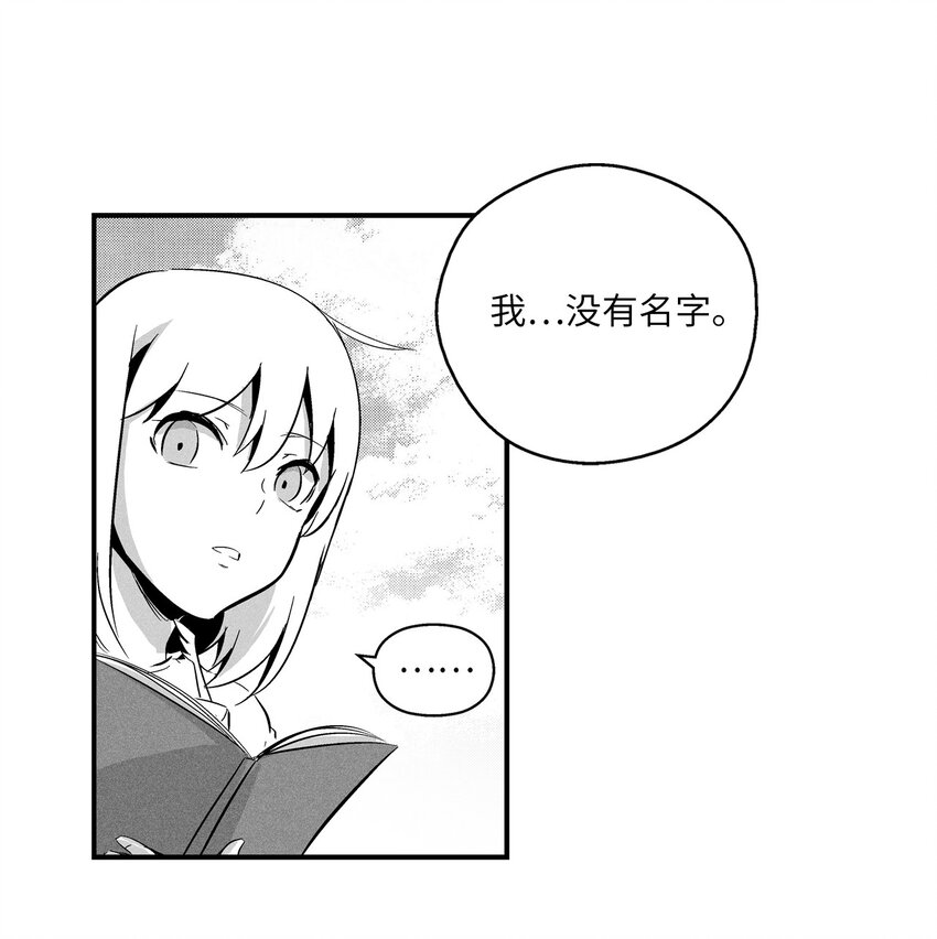 《降兽至尊》007 你是我的朋友 第14页
