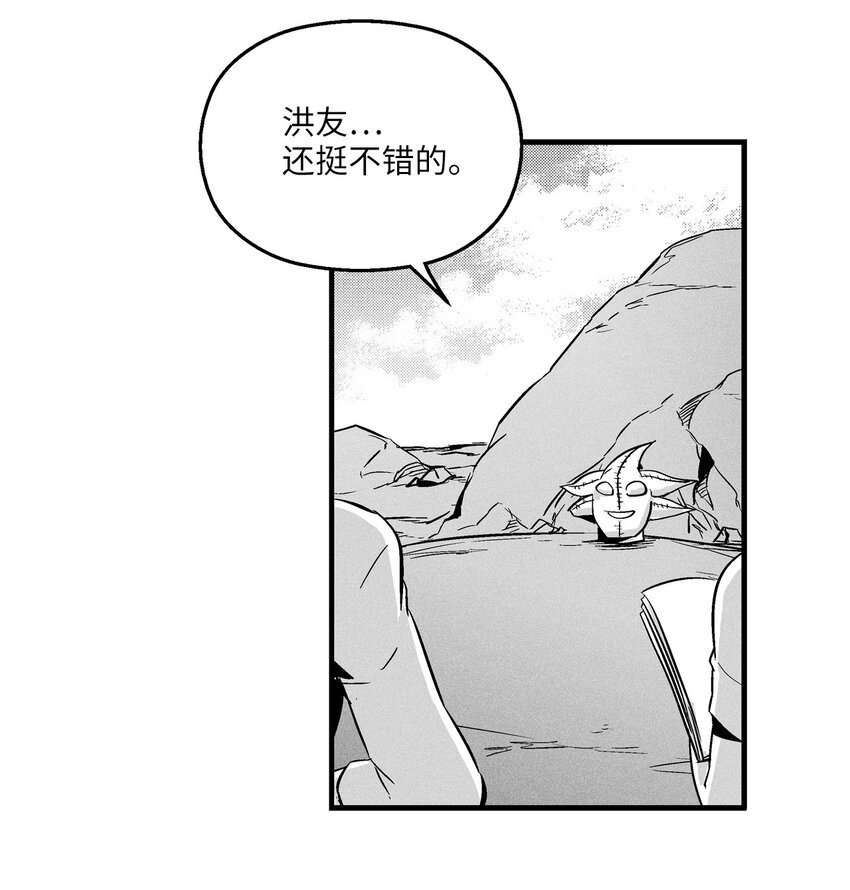 《降兽至尊》007 你是我的朋友 第17页