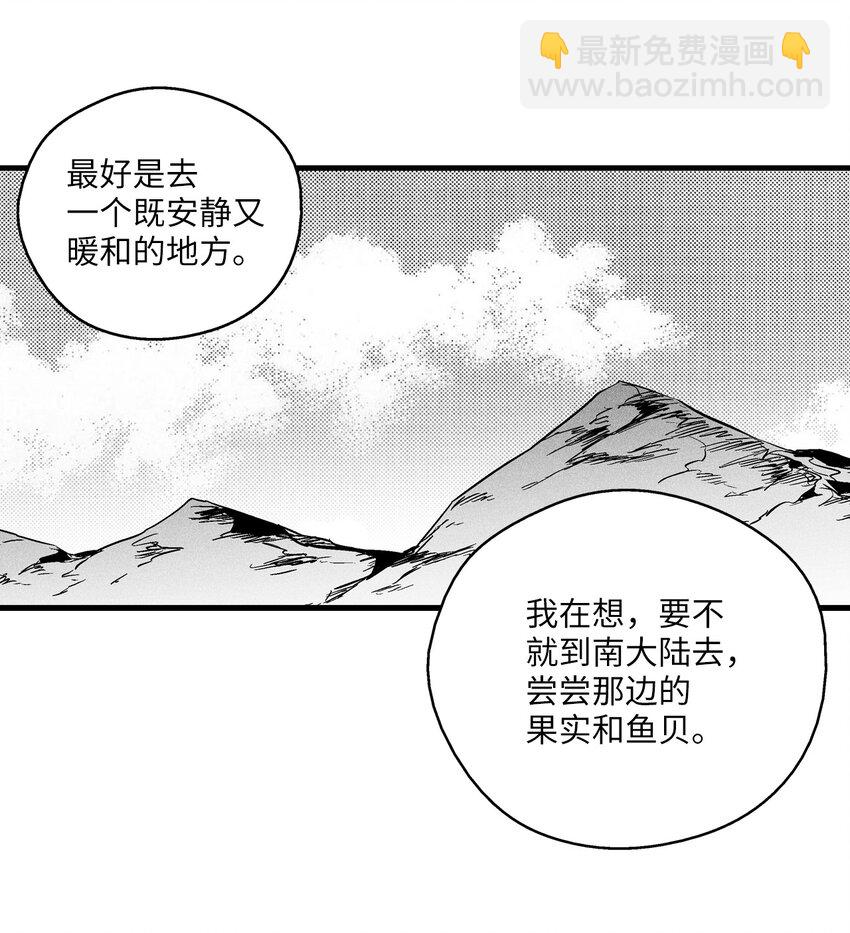 《降兽至尊》007 你是我的朋友 第19页