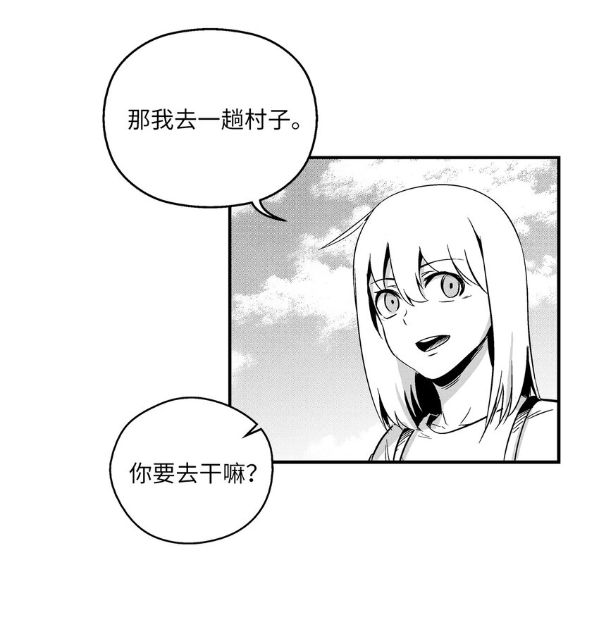 《降兽至尊》007 你是我的朋友 第22页