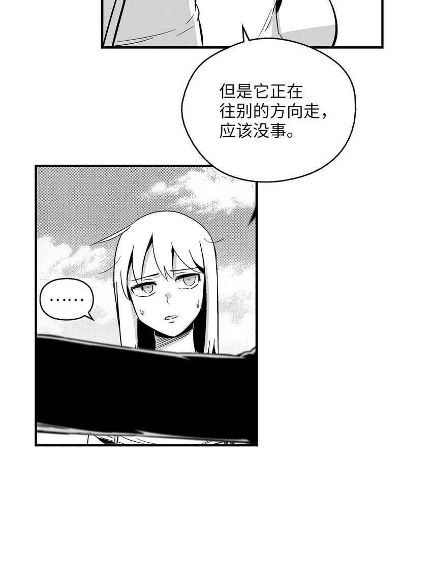 《降兽至尊》007 你是我的朋友 第29页