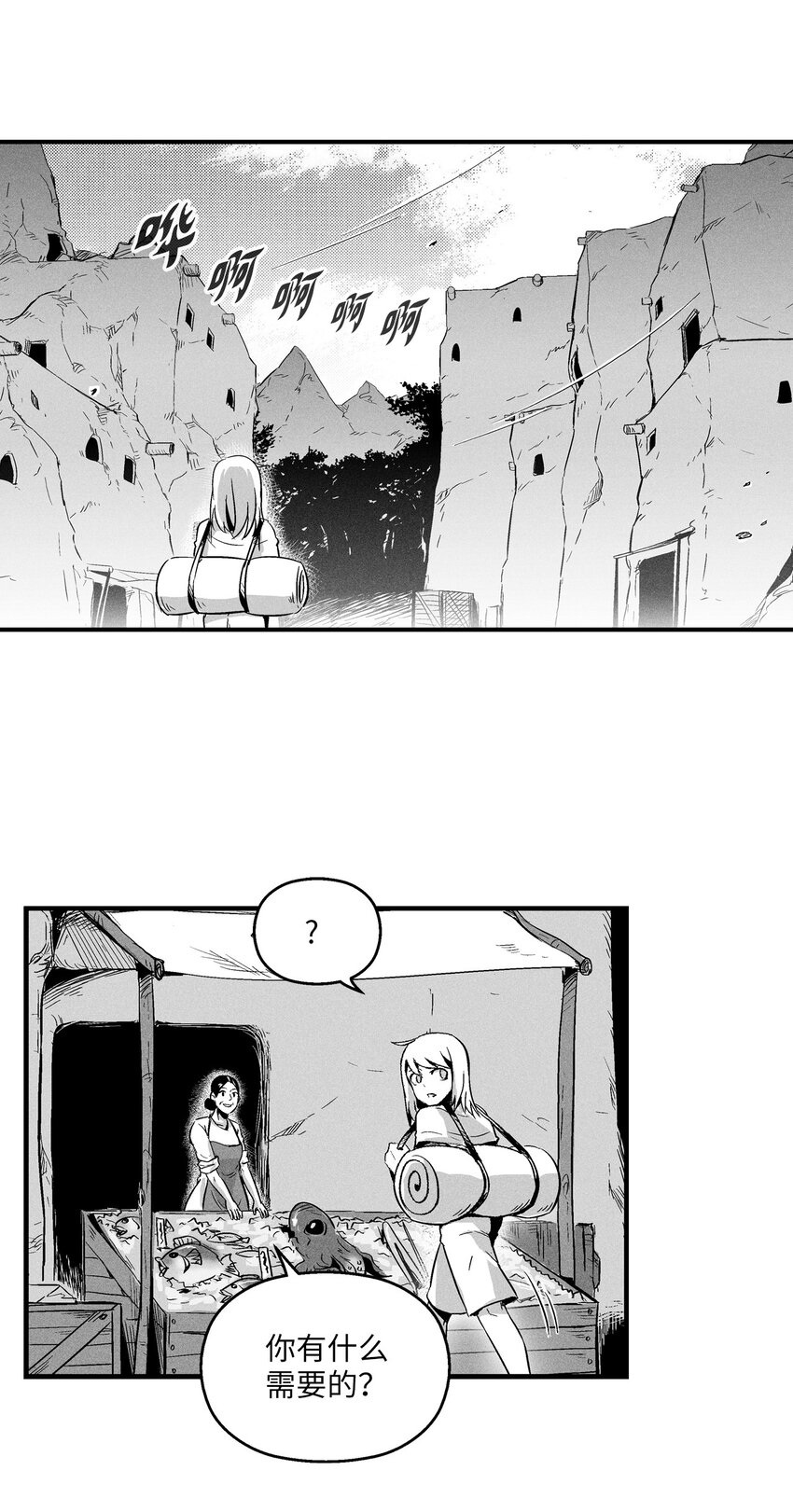 《降兽至尊》007 你是我的朋友 第32页