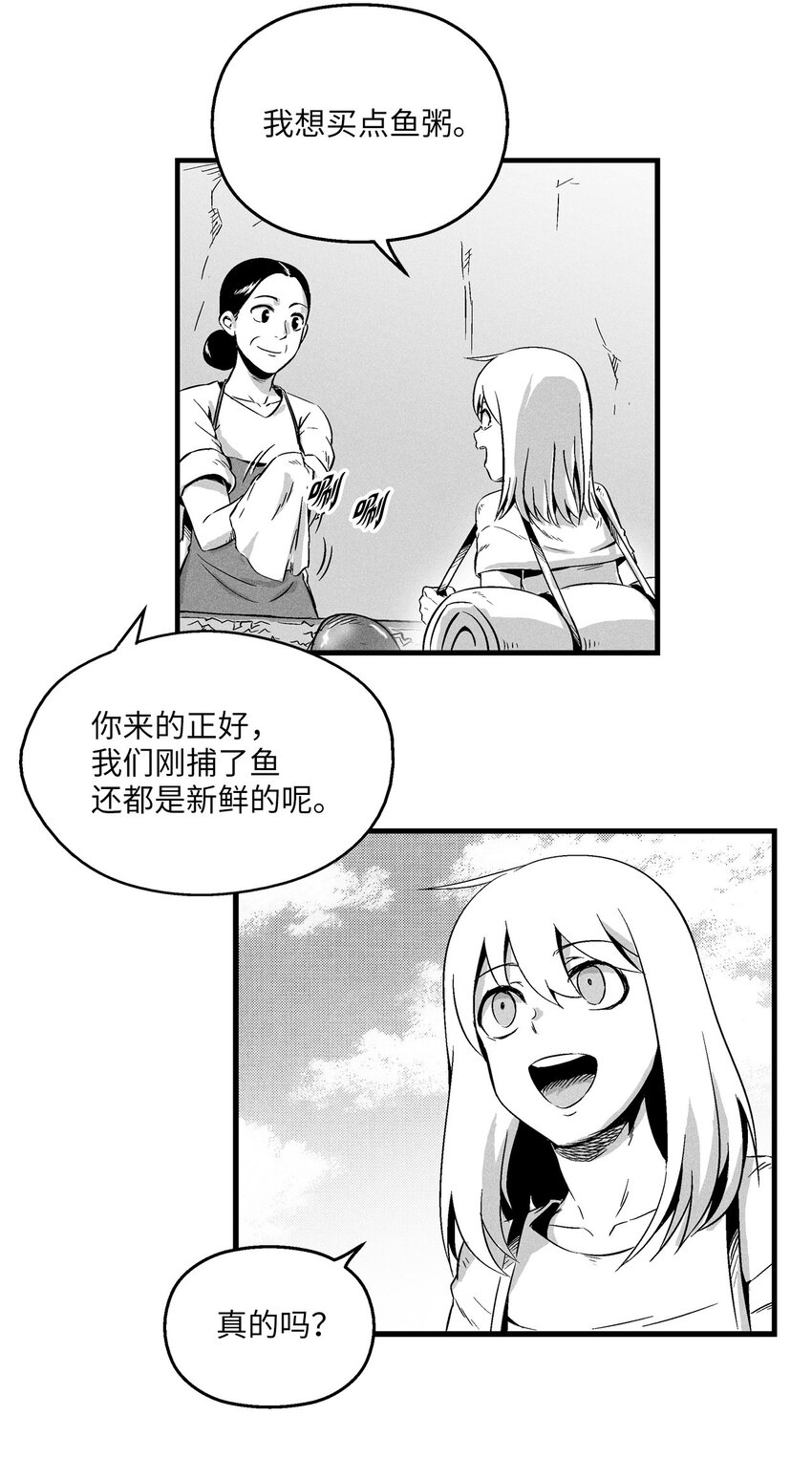 《降兽至尊》007 你是我的朋友 第33页