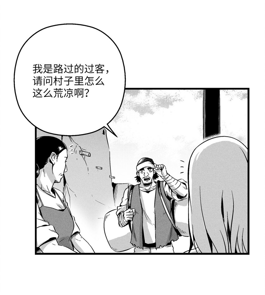 《降兽至尊》007 你是我的朋友 第34页