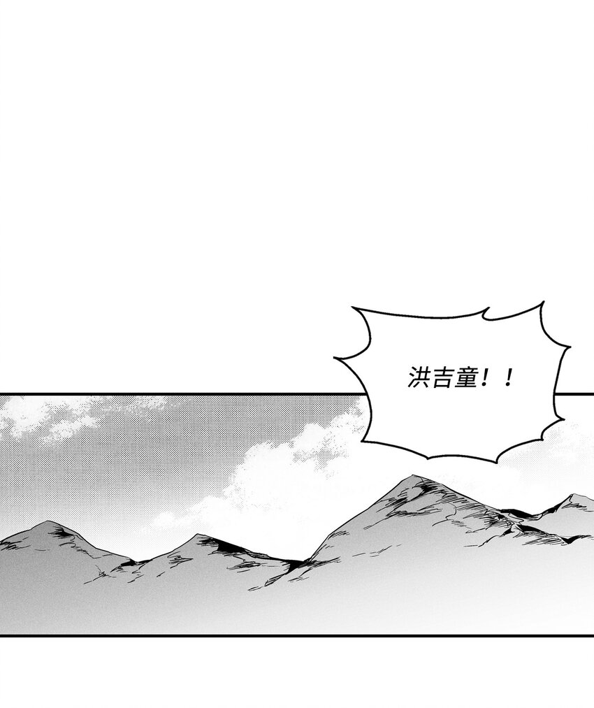《降兽至尊》007 你是我的朋友 第39页