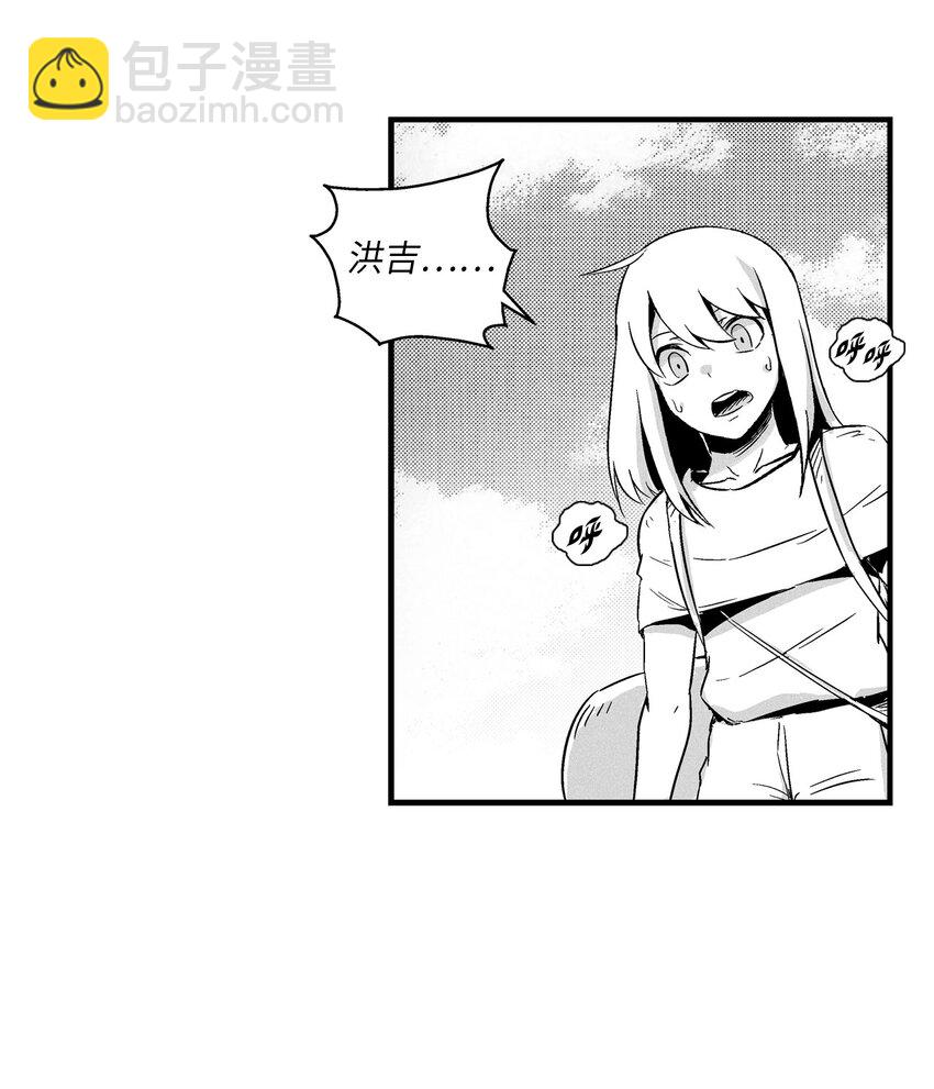 《降兽至尊》007 你是我的朋友 第40页
