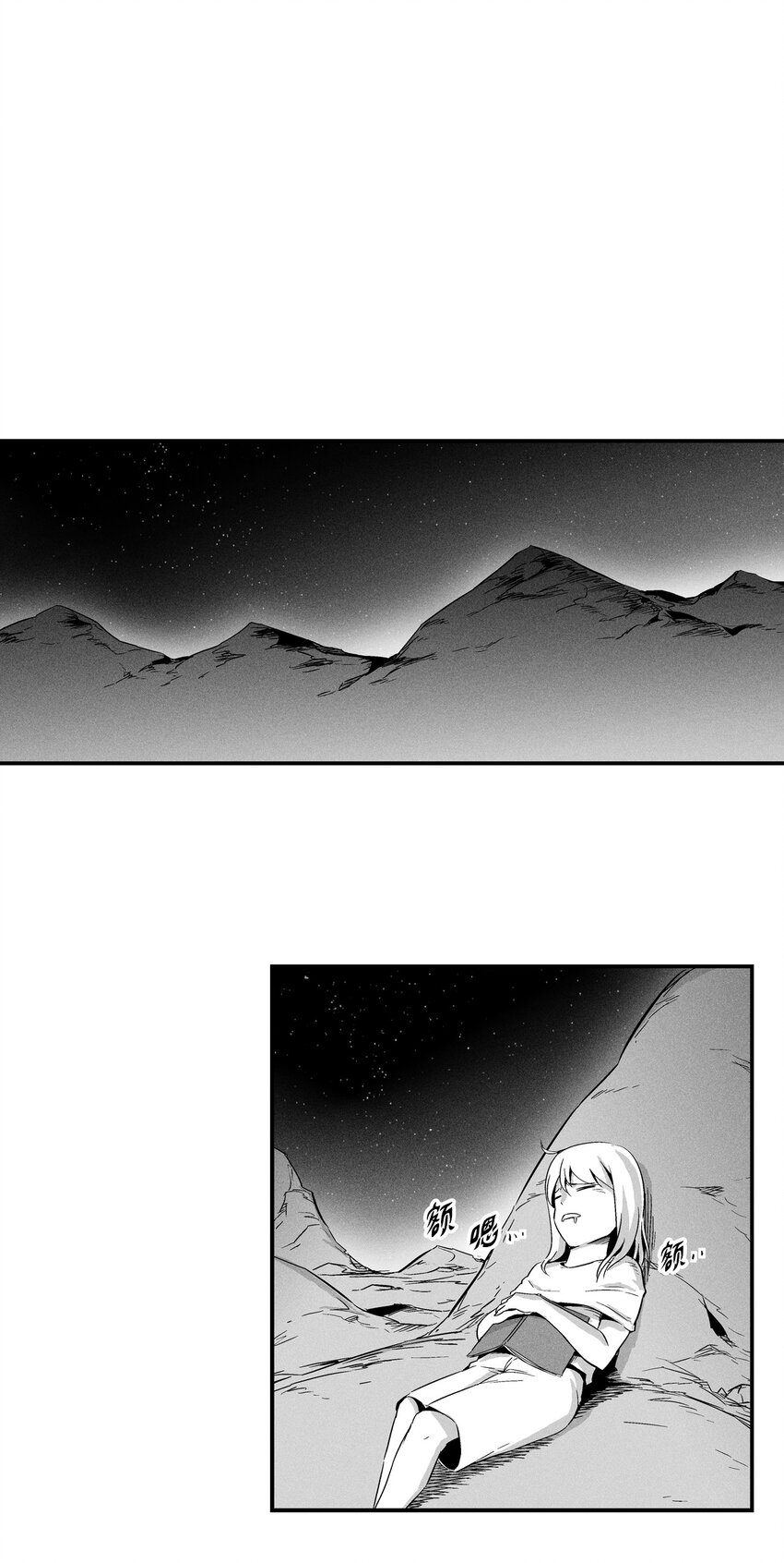 《降兽至尊》007 你是我的朋友 第43页
