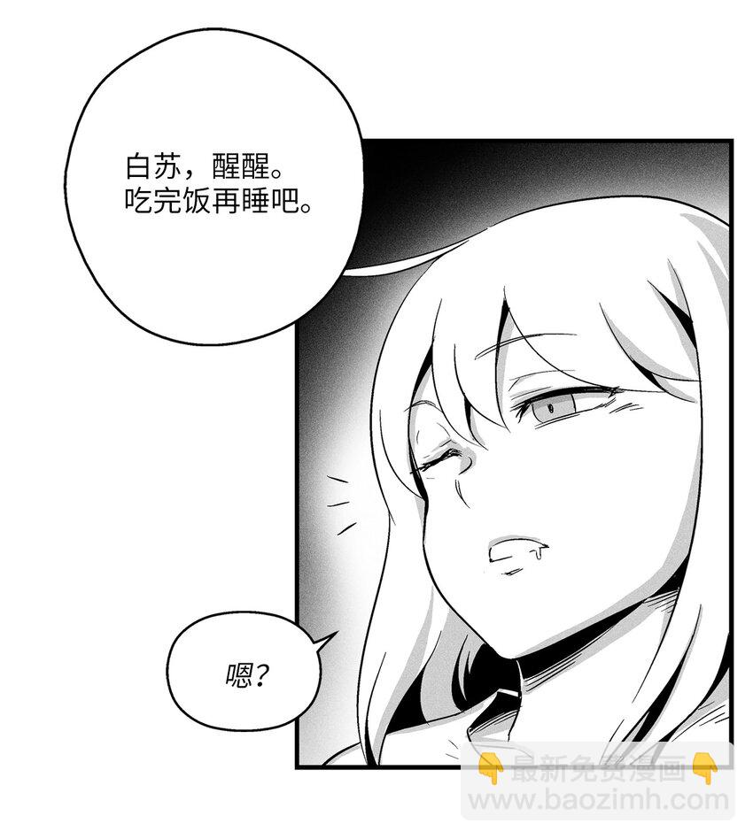 《降兽至尊》007 你是我的朋友 第44页