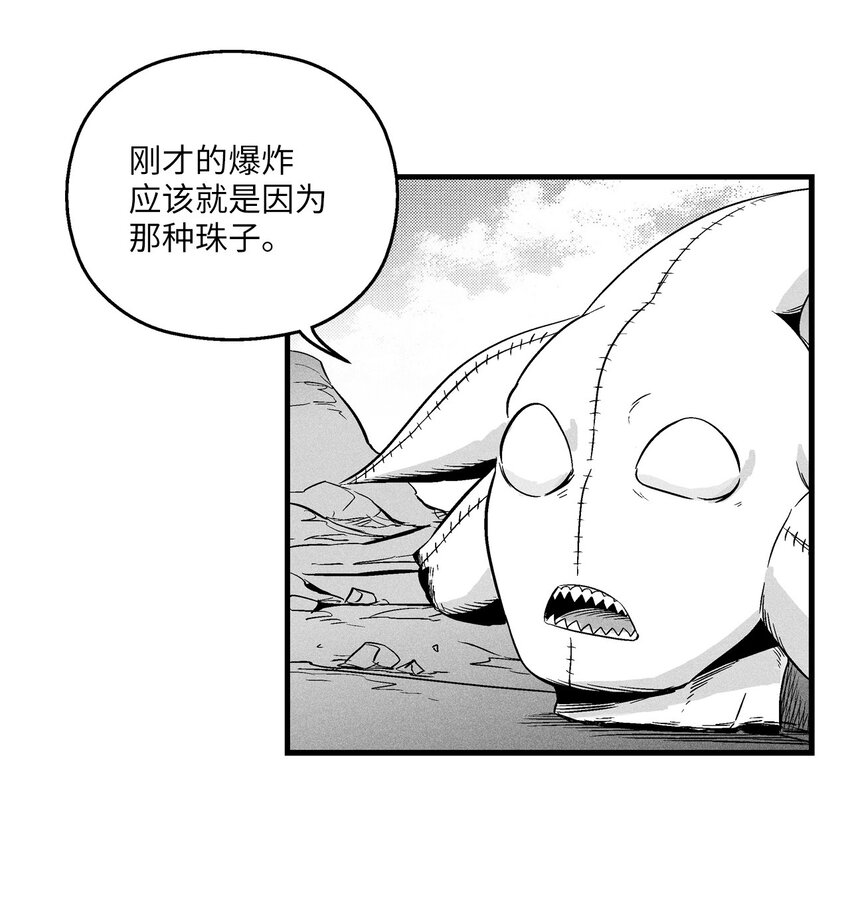 《降兽至尊》007 你是我的朋友 第4页
