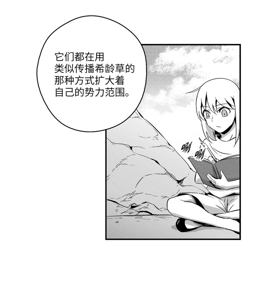 《降兽至尊》007 你是我的朋友 第6页